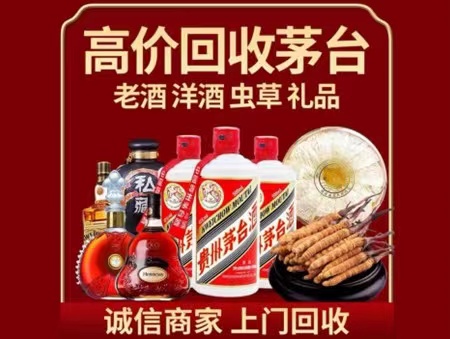 竞秀年份茅台酒回收